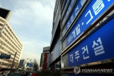 대주건설.C&重 퇴출..14개 워크아웃(종합) | 연합뉴스