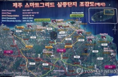 제주시 스마트그리드 단지 `첫발 | 연합뉴스