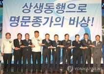  노사관계…대립에서 상생으로 | 연합뉴스