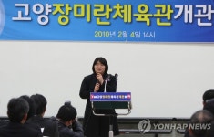 역도 꿈나무 産室..고양 장미란체육관 개관 | 연합뉴스