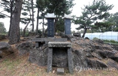제주 조설대서 을사늑약 항거 애국지사 기린다 | 연합뉴스