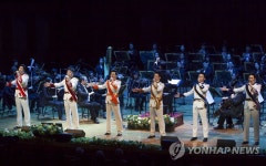 보훈처, 예술의전당서 나라사랑 보훈음악회 개최 | 연합뉴스