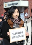 북한 종북 논란 신은미 옹호…진실 알린 것 | 연합뉴스