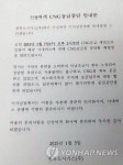 전주시 운행 차질 신성여객에 과징금 물릴 것 | 연합뉴스