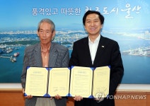 울산시-한얼과학문화관 업무협약 | 연합뉴스