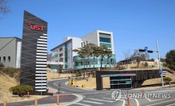 UST 전기 학위수여식…석·박사 136명 배출 | 연합뉴스