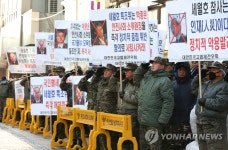 세월호 청문회장 앞 고엽제전우회 집회 | 연합뉴스