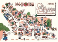 부산 보수동책방골목 한눈에 쏙 | 연합뉴스