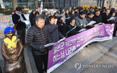 한일 위안부 합의 무효 촉구하는 천주교 전국행동 | 연합뉴스