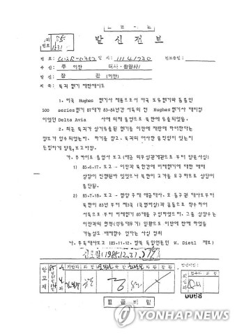 <외교문서> 