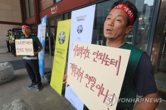 피켓 시위하는 대한육견협회 회원들 | 연합뉴스
