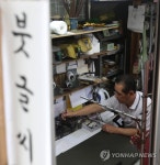 한산 | 연합뉴스