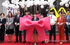 상암DMC 맥도날드 매장 오픈식 | 연합뉴스