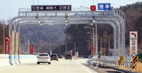 원주분기점 무정차서비스 | 연합뉴스