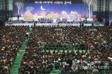 관객들로 가득 찬 새생명 사랑의 콘서트 | 연합뉴스