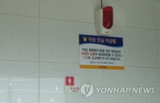 여성화장실 안심하세요 | 연합뉴스