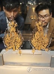 화려한 백제 관 꾸미개 | 연합뉴스
