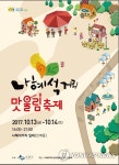 수원 나혜석거리 맛울림축제 | 연합뉴스