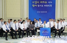 대통령·기업인 대화에 여야 경제파트너vs보여주기 쇼 | 연합뉴스