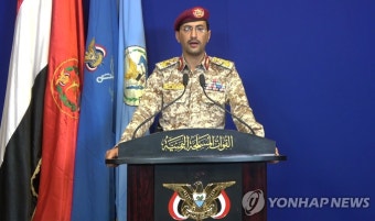 예멘 반군 