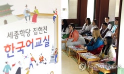한글날, 외국인들의 한국어 따라 하기…옛 집현전에서 열린 한국어 교실 | 연합뉴스