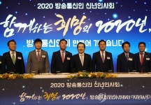 함께하는 2020년 만들 것…방송통신인 신년인사회(종합) | 연합뉴스