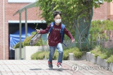 하교는 즐거워 | 연합뉴스