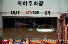 지하주차장 침수…수해 입은 아파트에 설치된 야외화장실 | 연합뉴스