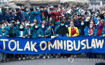 노동법 개정 반대 시위 벌이는 인도네시아 대학생들 | 연합뉴스