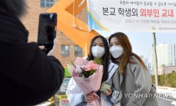 조촐하지만 더 특별한 하루…코로나19가 바꾼 초등학교 졸업식 | 연합뉴스