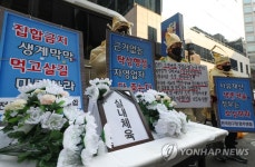 집합금지 해제 촉구하는 당구장 업주들 | 연합뉴스