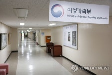 여가부, 오늘 인수위 업무보고 | 연합뉴스