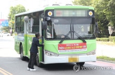 [르포] 창원시내버스 18년 만에 전면 개편…첫날부터 곳곳서 혼란 | 연합뉴스