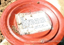 20년 전 초등학교 운동장에 묻은 타임캡슐 개봉 | 연합뉴스