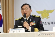 인사말하는 강대훈 경기북부소방재난본부장 | 연합뉴스