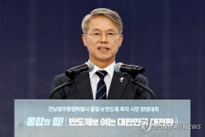전남광주통합특별시 시대 개막…서남권 첨단산업 육성 스타트 | 연합뉴스