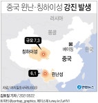 중국 칭하이성 시닝 남서쪽서 규모 7.4 지진 발생 | 연합뉴스