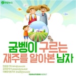 굼벵이 구르는 재주를 알아본 남자 | 연합뉴스