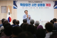 제천 노인종합복지관, 하나웨딩홀 건물로 이전 사실상 결정 | 연합뉴스