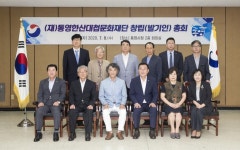 통영 문화정책 구심점 역할 한산대첩문화재단 창립 | 연합뉴스