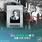 [오늘은] 광야 이육사, 베이징서 순국하다 | 연합뉴스