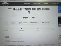삼성물산 패션부문 구미사업장 폐쇄 결정…노동자 반발 | 연합뉴스