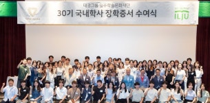 [게시판] 태광그룹 일주학술문화재단, 대학생 59명에 장학증서 전달 | 연합뉴스