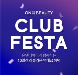 11월 온라인 쇼핑 대목 앞두고 유통업계 할인경쟁 개막(종합) | 연합뉴스