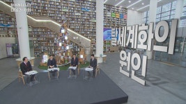 ubc울산방송 특별기획 탈세계화 시대, 대응과 기대 24일 방영 | 연합뉴스