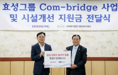 효성, 장애인 일자리 창출사업 후원 | 연합뉴스