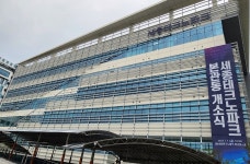 미래전략산업 육성 거점 세종테크노파크 본관동 준공 | 연합뉴스