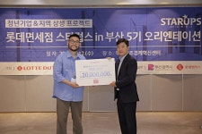 롯데면세점, 부산지역 청년 기업 7곳 성장 돕는다 | 연합뉴스