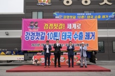논산 강경젓갈 10t 태국에 첫 수출…농수산물 수출길 늘린다 | 연합뉴스