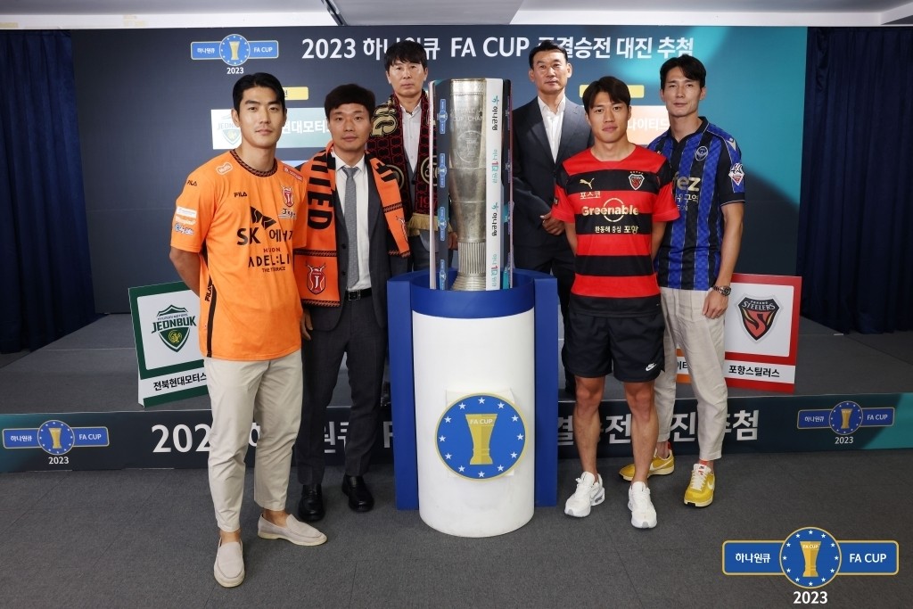 한국 코리아컵, 전북 vs 강원·광주 vs 부천 4강 대진 확정!